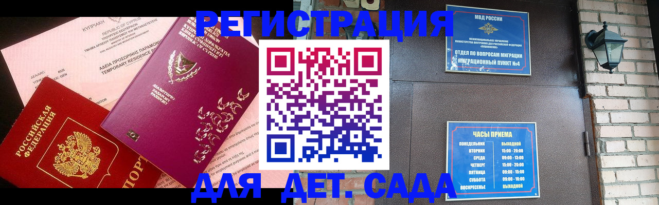 купить прописку в Октябрьске