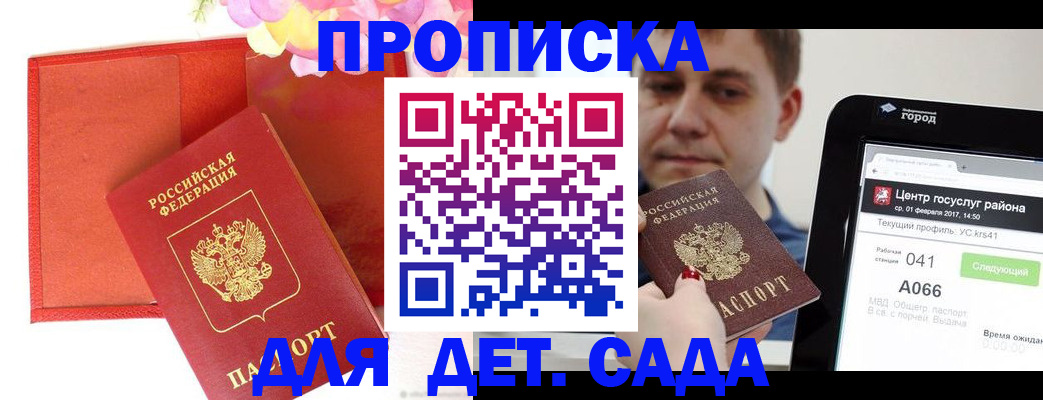 временная регистрация госуслуги в Октябрьске
