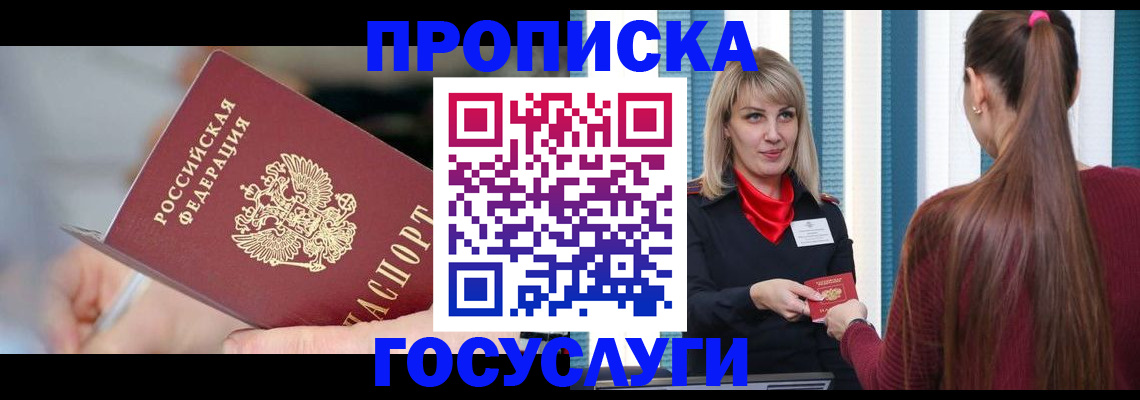 временная регистрация адрес в Октябрьске