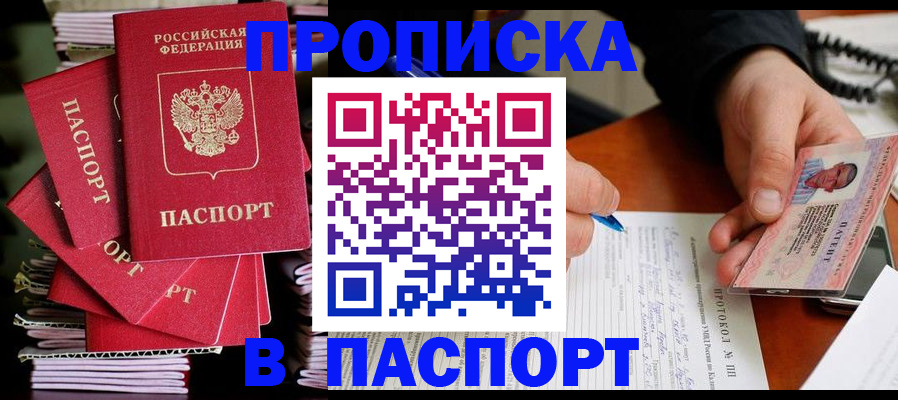 временная регистрация гарантия в Октябрьске