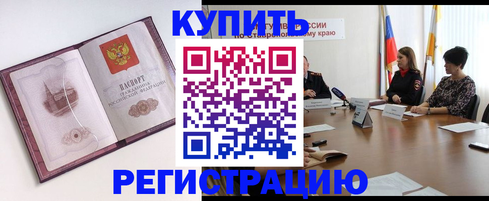 прописка для кредита в Октябрьске