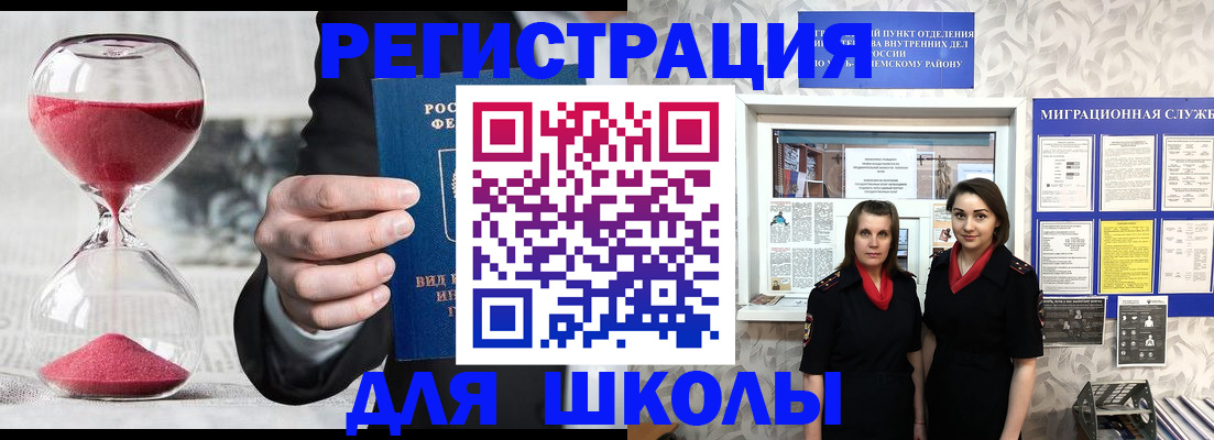 прописка для военкомата в Октябрьске
