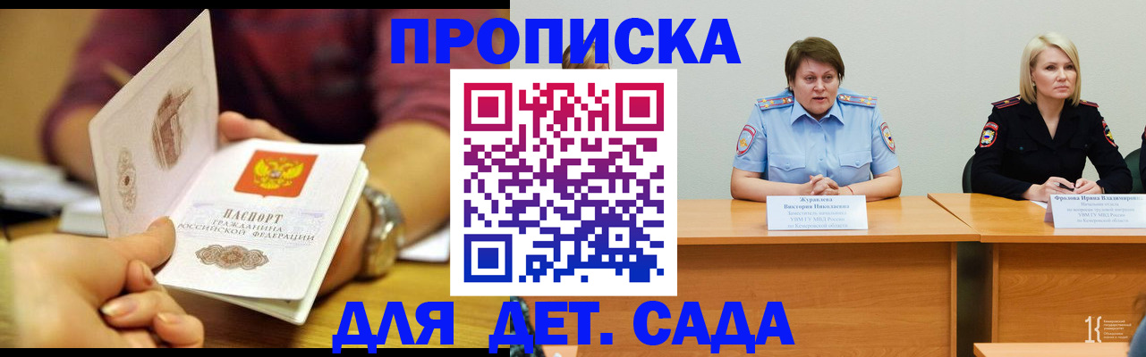 временная регистрация недорого в Октябрьске