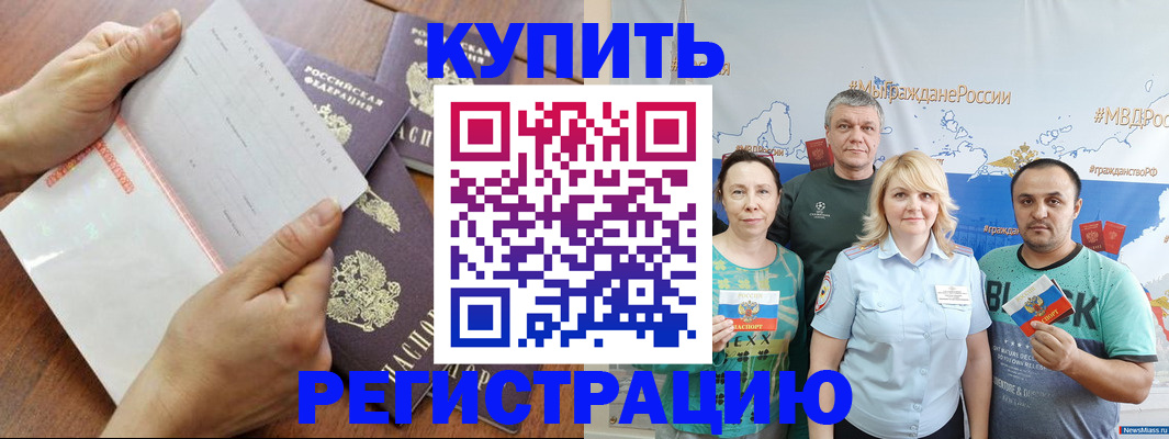 миграционный учет в Октябрьске